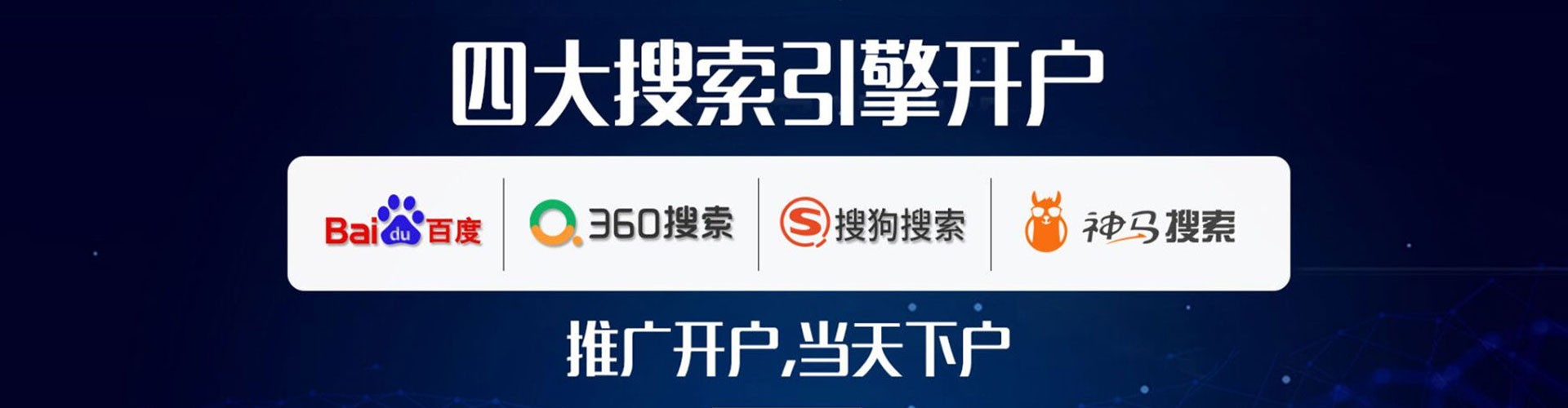 济阳sem代理